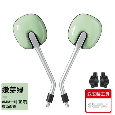 Le Meng Modern Battery Car — Other Electric Vehicle Accessories - hd-3c-certification-bud-green-mirror-seat