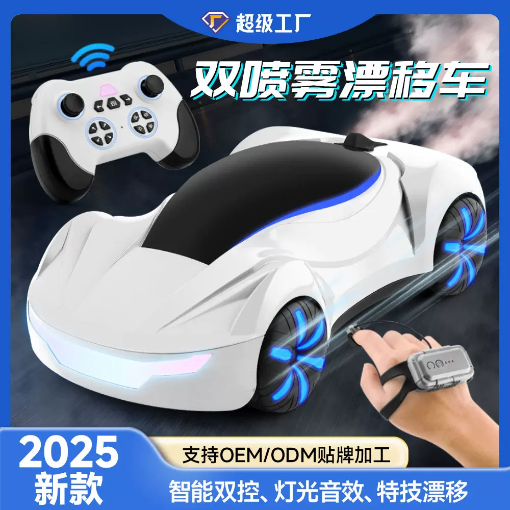跨境Y19双重喷雾漂移车手势感应赛车特技超跑遥控车玩具男孩跑车