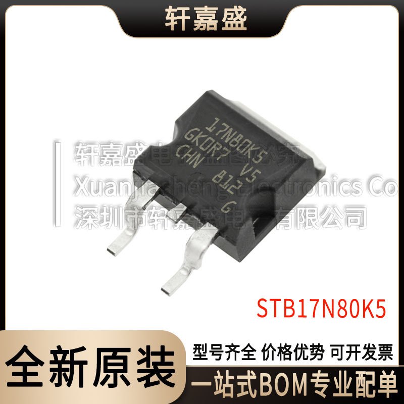 STB17N80K5 ST(意法半导体) (N沟道 800V 14A) 场效应管(MOSFET)