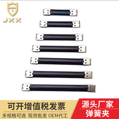 メーカーは弾片の口金を供給しています。