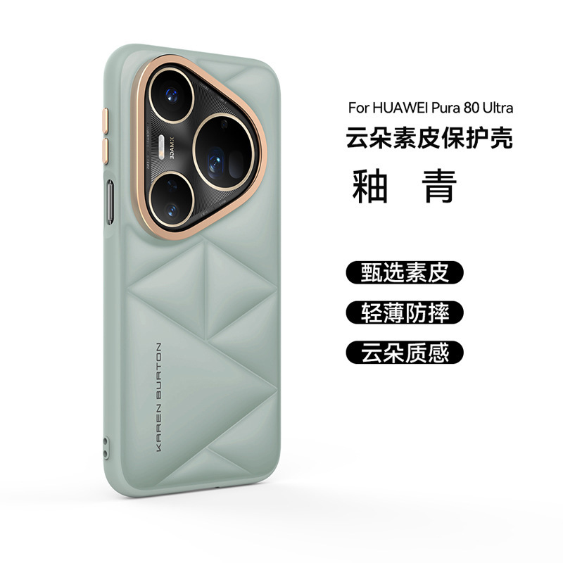 Huawei pura80pro 携帯電話ケースに適した新しいクラウドプレーンレザーオールインクルーシブ落下防止 80ultra 保護カバー por+|undefined