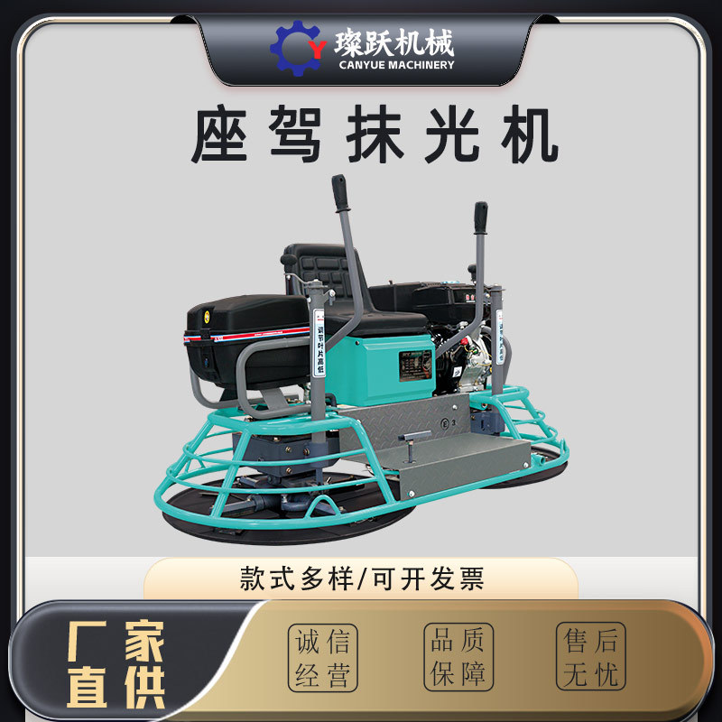 Máquina pulidora de doble disco Máquina pulidora de hormigón tipo coche