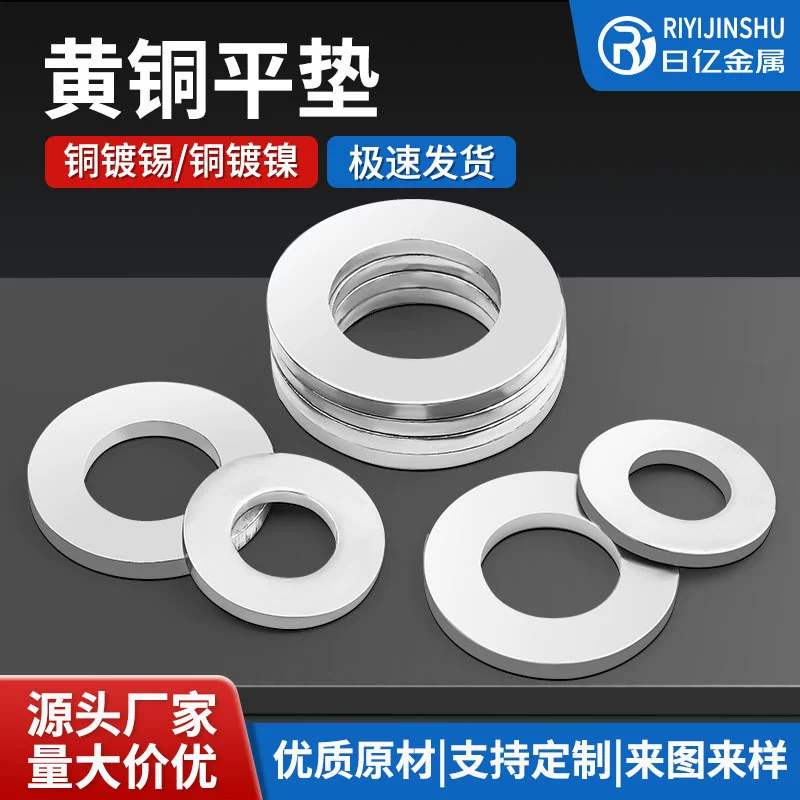 На складе оптом никелированная медная плоская шайба медная Луженая шайба GB97 Плоская шайба никелированная латунь M3M4M568101216