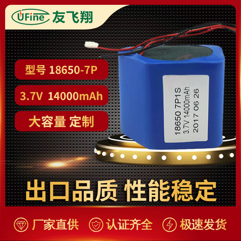 18650-7p1s 3.7V14000mAh stage light LDE outdoor lighting lamp wireless mop battery