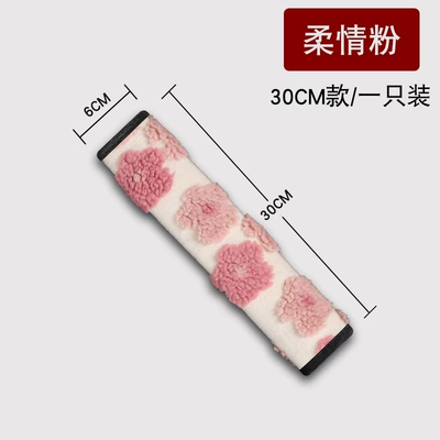 Safety Belt Decoration Car Shoulder – Seat belt shoulder pad - tender-powder-30cm