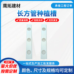 厂家批发白色户外办公室种植槽温室大棚垂吊式PVC立体管道立体槽