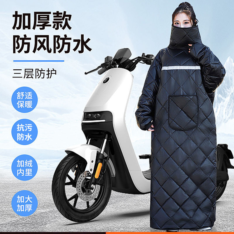 电动车挡风被冬季加绒加厚电瓶车保暖防水挡风衣摩托车骑行防寒服