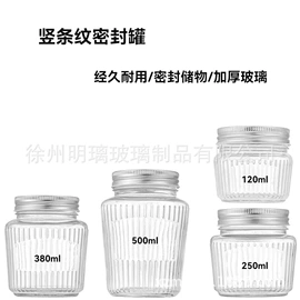 玻璃包装容器;玻璃罐;玻璃瓶