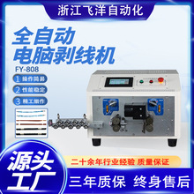 1.5-6平方自动进/出线电子线剥线机全自动电脑剥线机