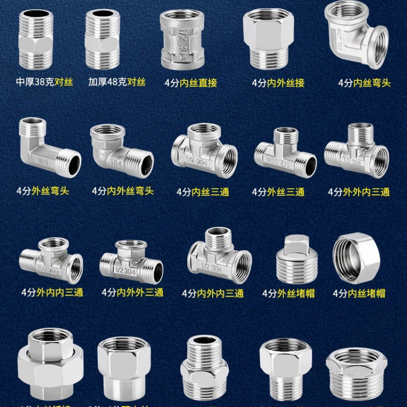 不锈钢对丝接头变径双外丝直接加长2分转3分4分变6分对接水管配件