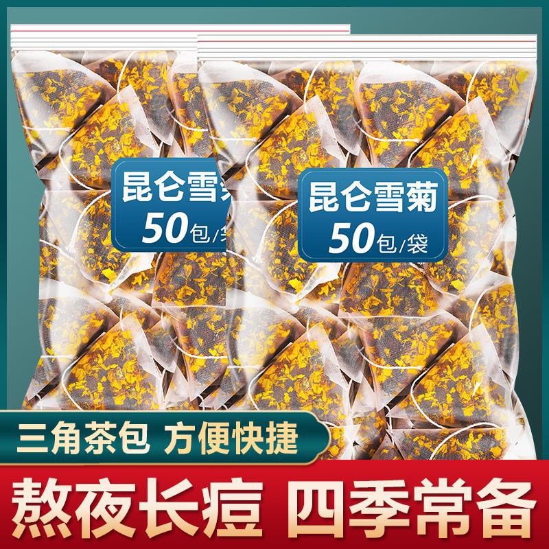 新疆昆仑雪菊花茶天山野菊花特产冰血菊茶叶非野生特级