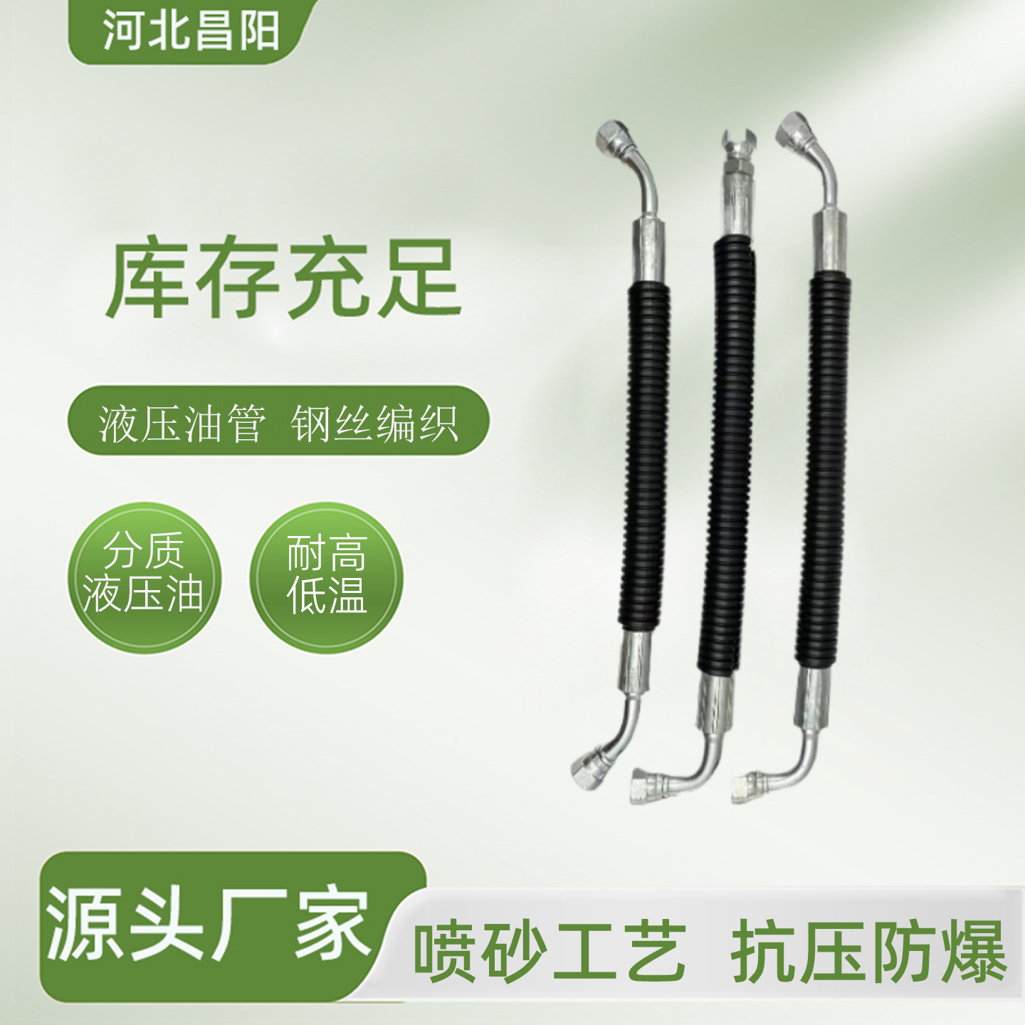 汽车改装高压油泵软管904-196,904-197,904-198适用于1999-2005年