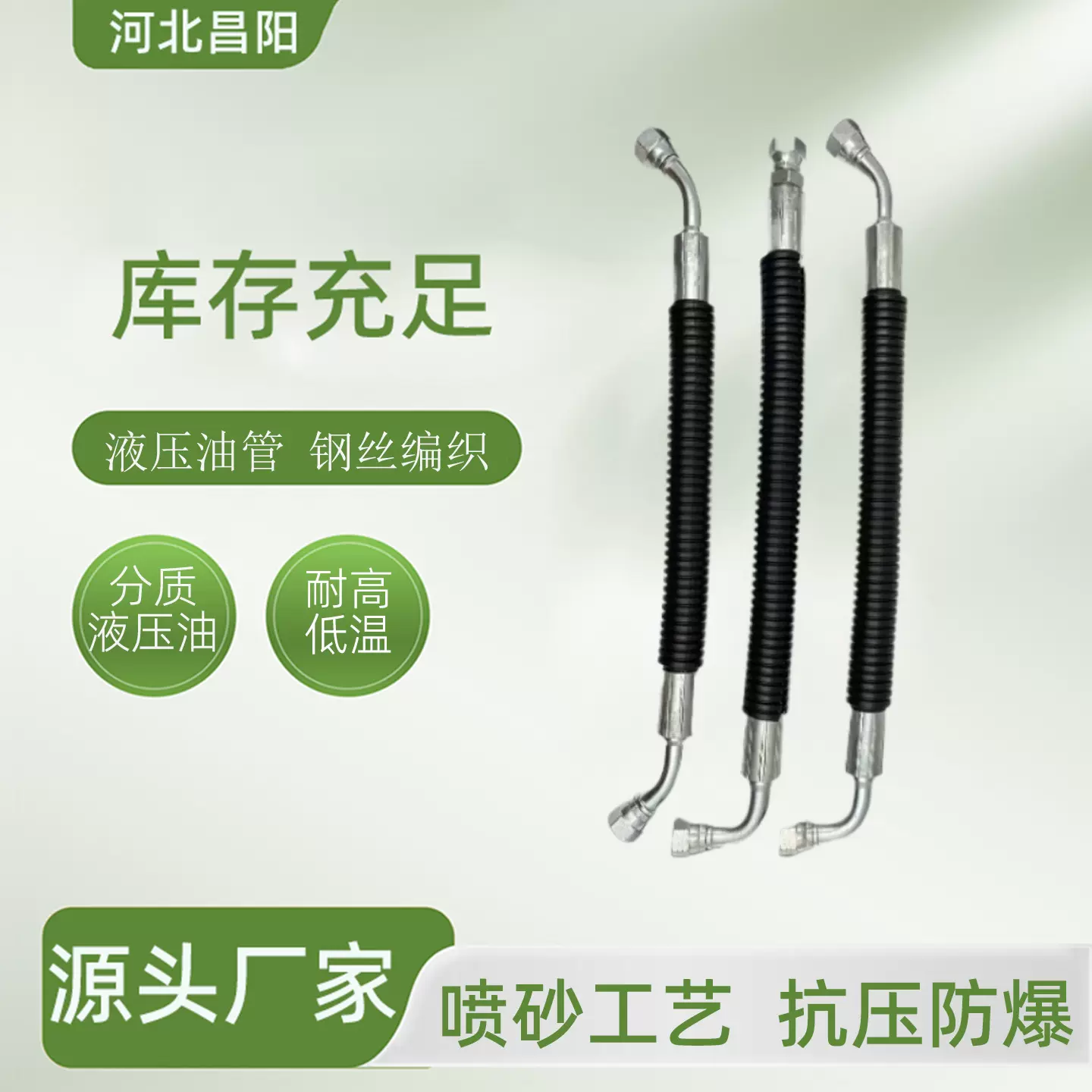 汽车改装高压油泵软管904-196,904-197,904-198适用于1999-2005年