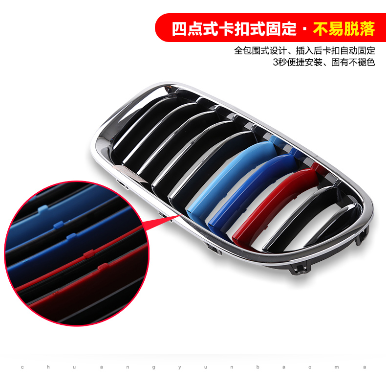 Suitable for 04-21 BMW 5 Series 525li 535li front grille three-color decorative strip interior modification car accessories