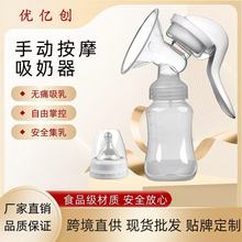 手动吸奶器集奶器挤奶器母乳收集器breast pump支持拿样厂家直供