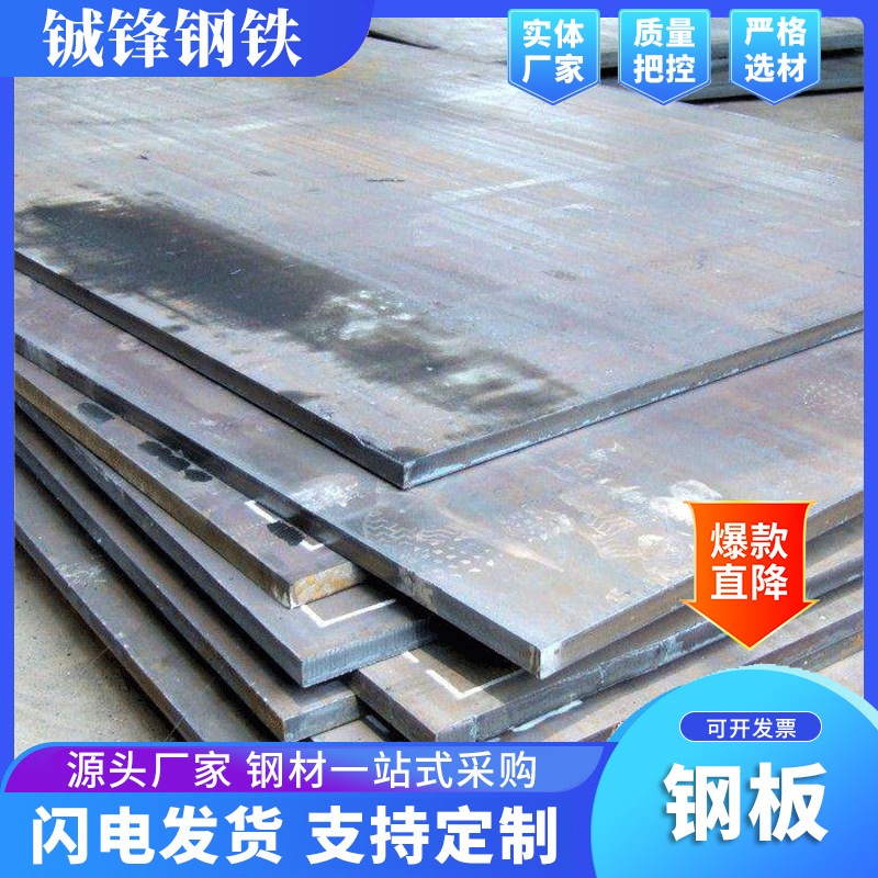 Q235B耐磨钢板机械设备用中厚钢板加工切割低合金板材热轧开平板