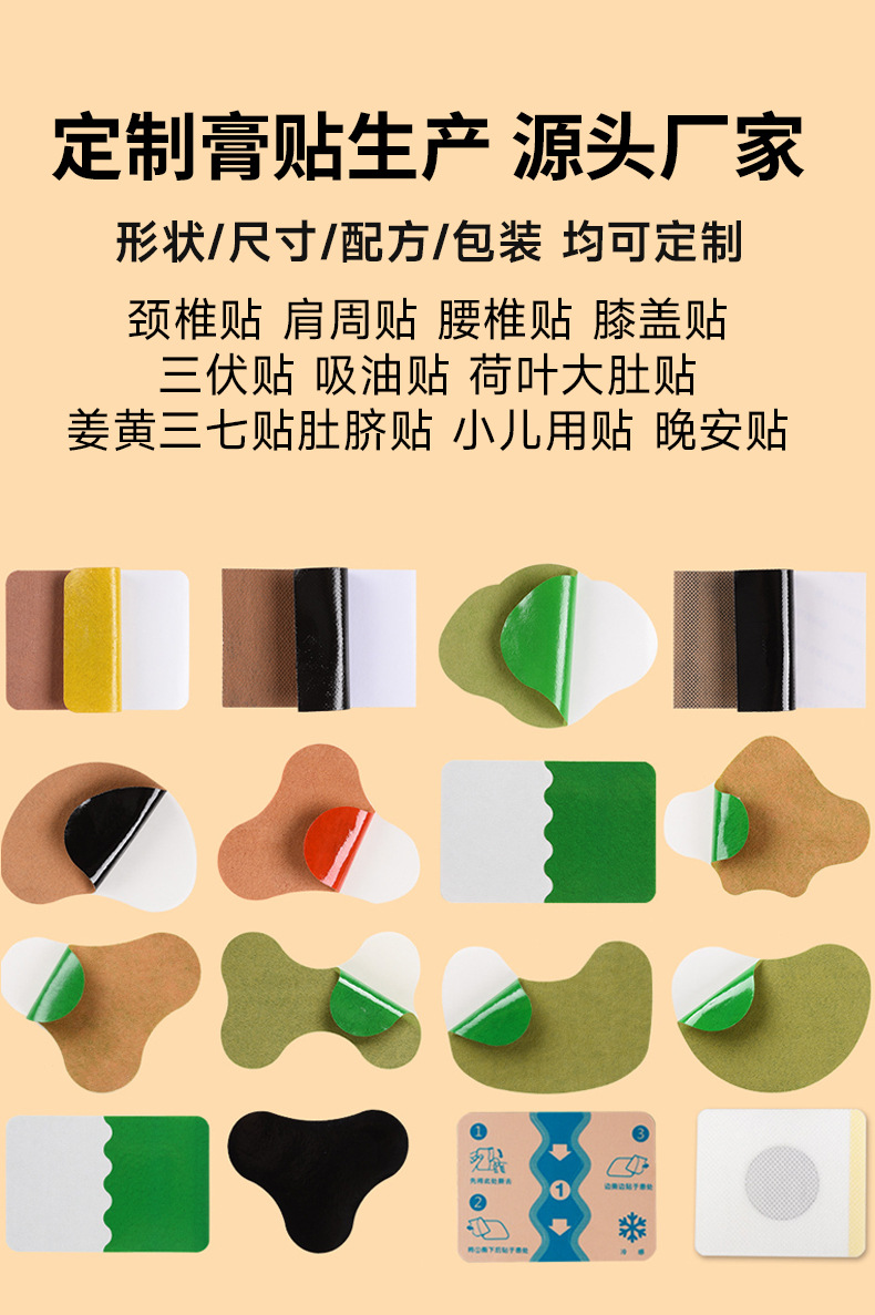 OEM Custom Moxa Heat Patches Herbal Wormwood Paste Patches for Neck Shoulder Waist Knee and Navel overview