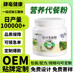 膳养食记每日果蔬粉500g罐装膳食纤维羽衣甘蓝营养代餐粉一件代发