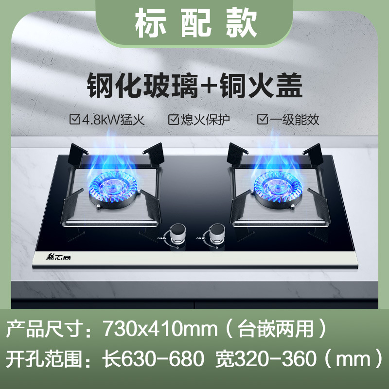 【政府补贴20%】志高天然气燃气灶具嵌入式液化气煤气灶家用双灶|undefined