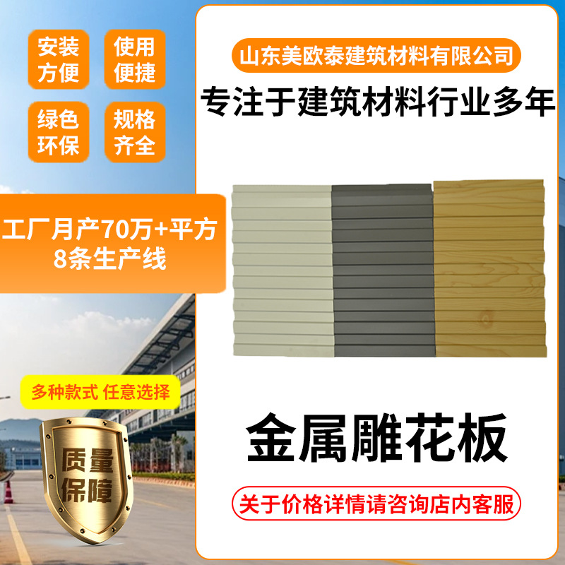 保温装饰一体板外墙挂板金属保温板聚氨酯夹芯金属雕花板生产厂家