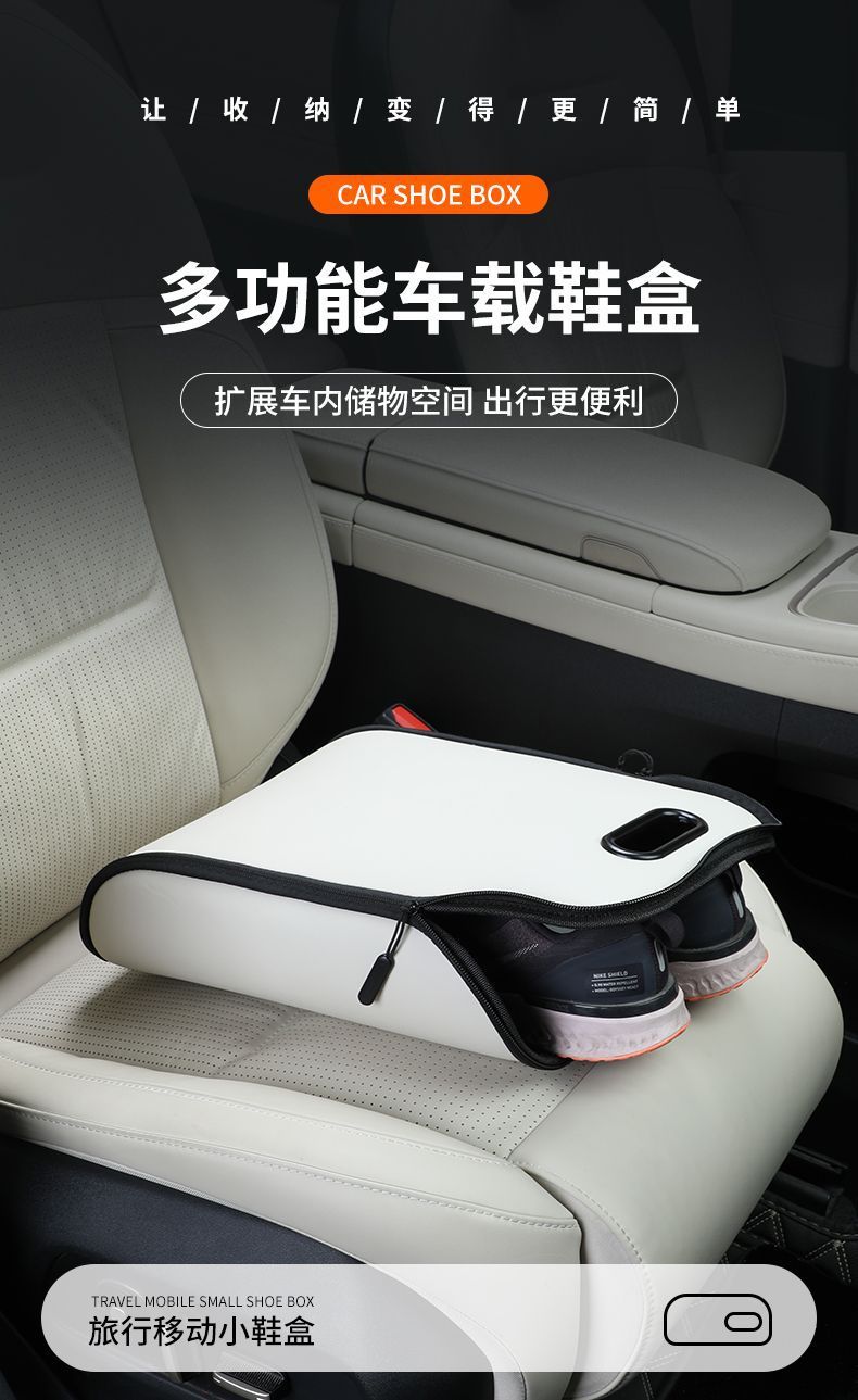 Passenger Seat Storage Shoe Box, Car Storage Box, Car Trunk Storage Box