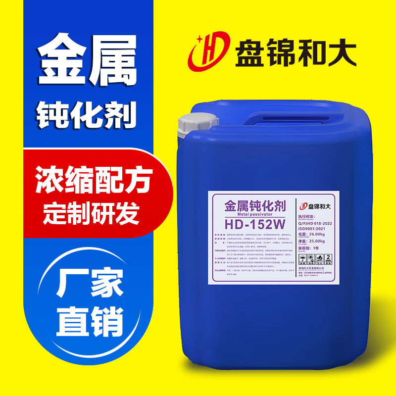 金属钝化剂铜材钝化剂防锈剂水剂金属保护剂防锈材料钝化剂