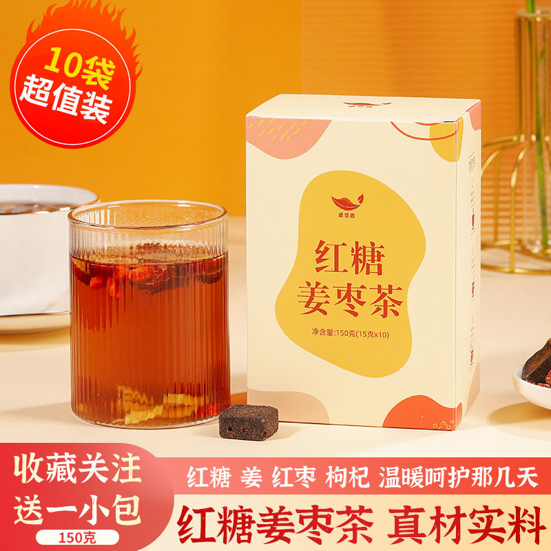 红糖姜枣茶 黑糖玫瑰姜茶气血女大姨妈红枣桂圆枸杞茶批发代发