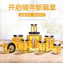 无铅透明六棱玻璃蜂蜜瓶密封罐六角酱菜瓶罐头瓶果酱瓶含盖子包邮