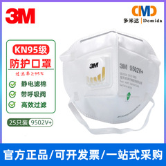 3m 9502v + kn95マスク防塵工業粉塵9501v + 白色粒子状物質防止呼吸弁独立包装