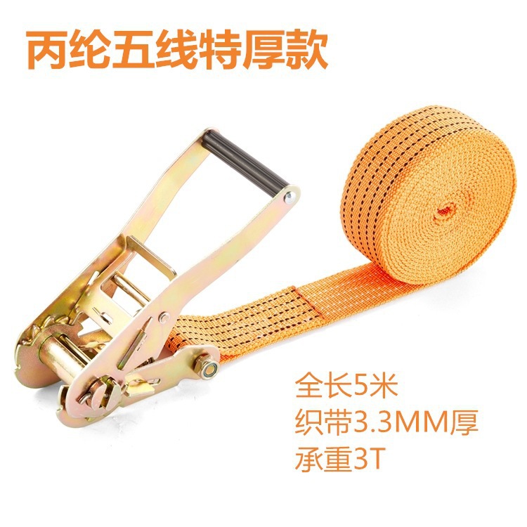厂家直销 拉紧器棘轮无钩捆绑带陶瓷专业绑带丙纶5cm五线特厚带