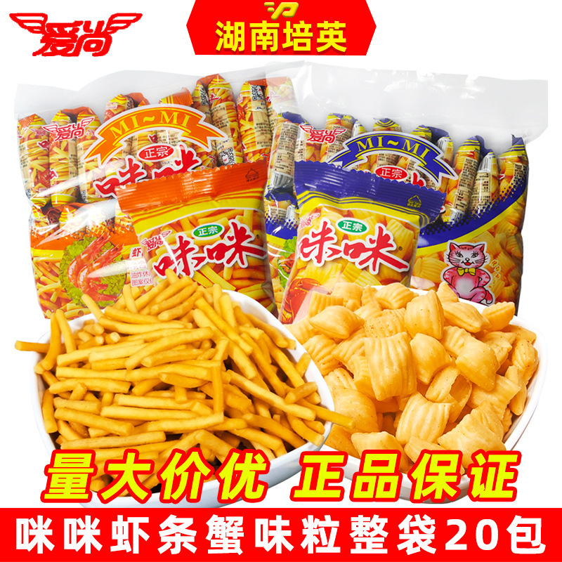 Mimi shrimp whole bag of French fries puffed snacks gift bag nostalgic snacks cheap large food stalls wholesale