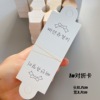 Rope card card hanging card one volume of 200 tag card tag head rope hair decoration card paper card manufacturers straight hair