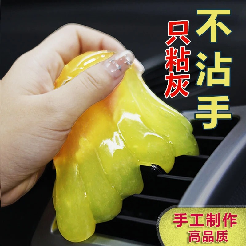 Cleaning Soft Glue Car Interior Gap Soft Glue Cleaning Car Interior Air Outlet Vacuum Glue Keyboard Dust Staining Artifact