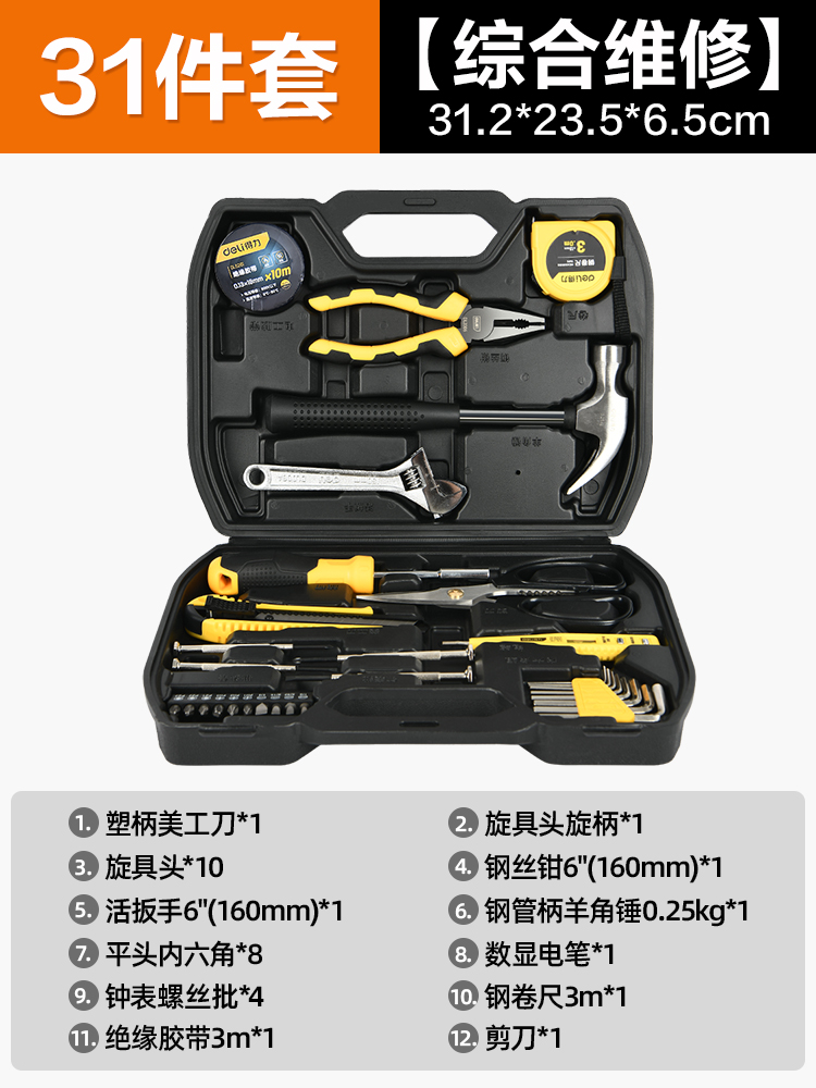 [매장핫세일] 종합유지보수 31종세트-DL5972