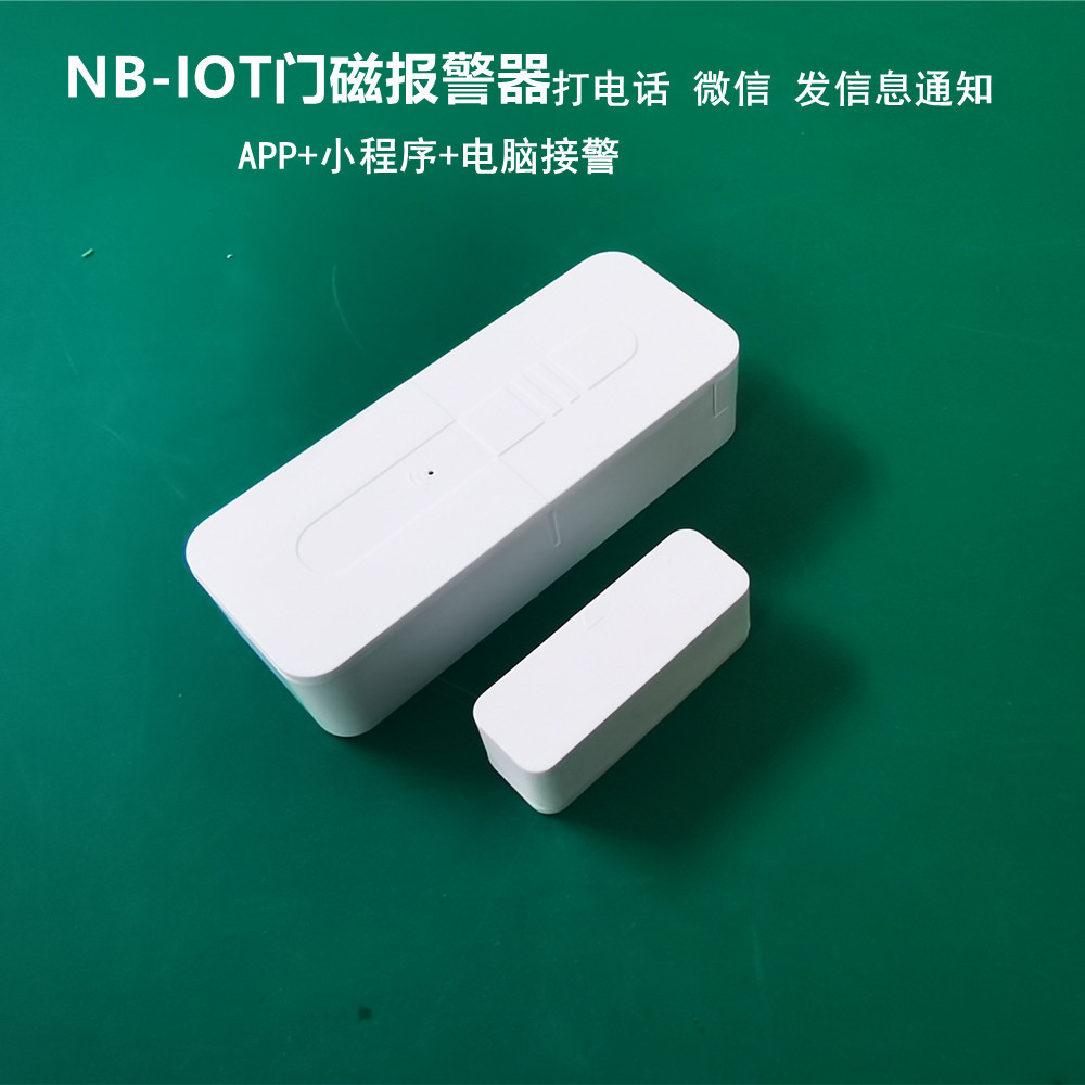 NB门磁报警器 打电话发信息防疫隔离开门报警器