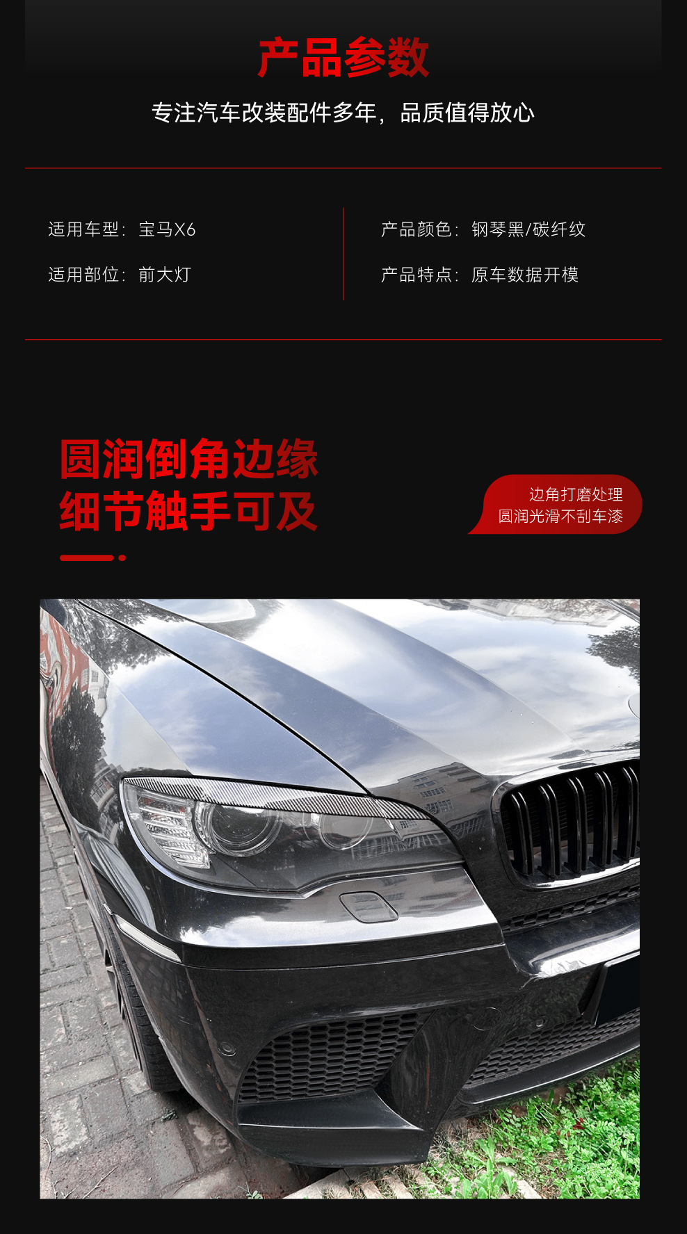 Applicable to 2008-2014 BMW bmw x6 e71 e72 headlight lamp eyebrow car stickers cross-border modification parts