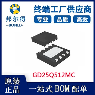 GD25Q512MC 原装兆易创新512m闪存SPI FLASH存储器芯片封装ic