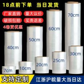 拉伸缠绕膜;封装打包胶带;打包带