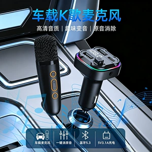 Car Bluetooth FM Transmitter without USB Karaoke Microphone Car MP3 Music Player Fast Charging Car Charger