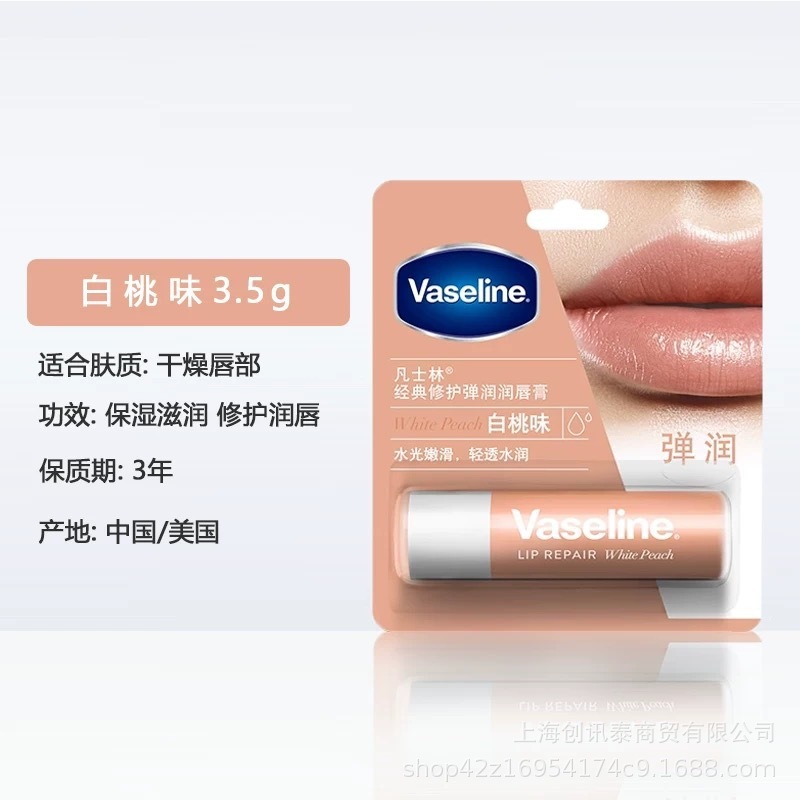 凡士林润唇膏经典修护滋润小Q罐唇膜7g玫瑰白桃月金香便携旅行装|undefined