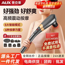 奥克斯颈椎按摩器按摩棒全身小海豚按摩锤电动按摩仪理疗器揉捏