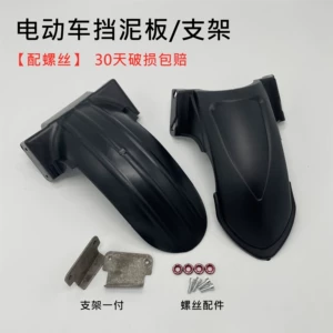 Pedal Electric Vehicle Rear Mudguard, Rear Wheel Inner Mudguard, Electric Motorcycle Water Barrier, Universal Pp Plastic Mudguard
