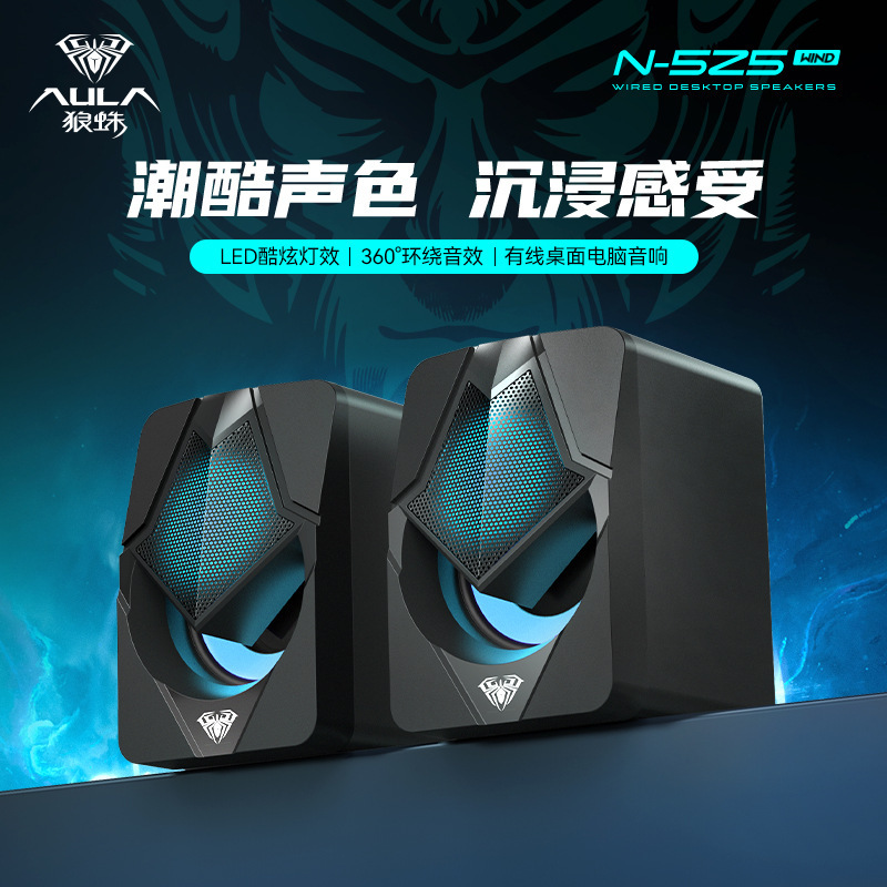 Cross-border Tarantula N-525 Wired Computer Desktop Luminous Audio Laptop Desktop Computer Game External Speaker