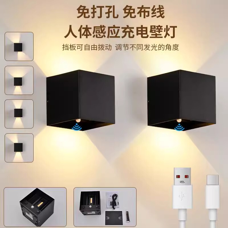 Magnetic Rechargeable Wall Lamp Bedroom Bedside Nightlight USB Wiring-Free Corridor Hallway Doorway Human Body Induction Wall Lamp