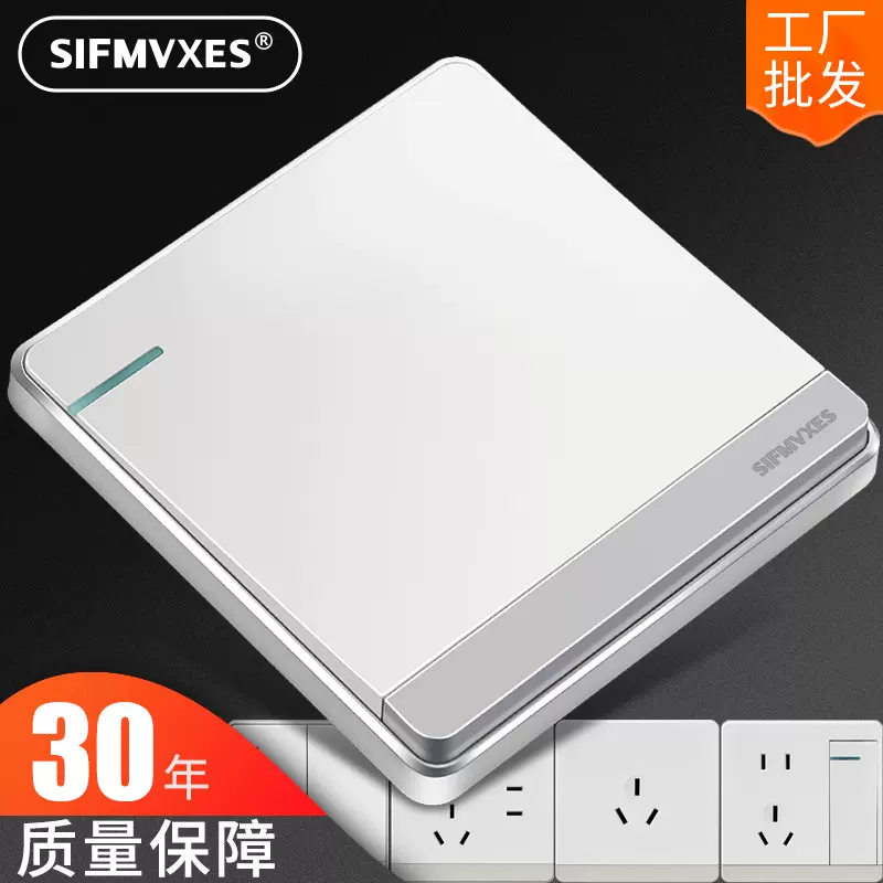 大板无框白大功率开关银点磷铜墙壁开关插座家装批发一开单控