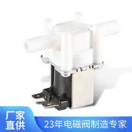 三分插阀24V进水电磁阀快接口2分3分4分螺纹口净水机阀门净水器
