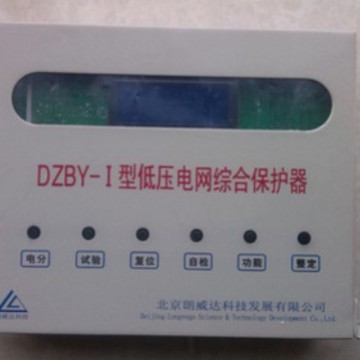 供应北京朗威达DZBY-I型低压电网综合保护器欢迎订购