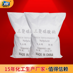 Wholesale 95% Content Industrial Grade Sodium Tripolyphosphate Spot Detergent Analytical Pure Industrial Sodium Tripolyphosphate