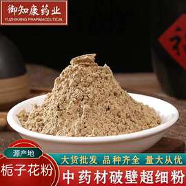 栀子花粉 合香香薰香粉香道香囊香包香牌香珠香料香牌栀子花