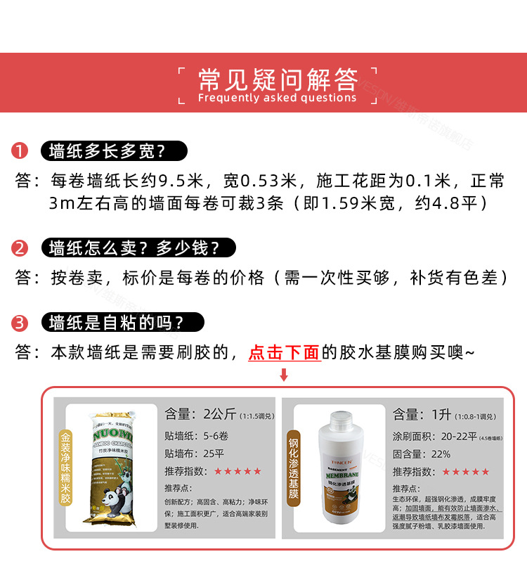 墙面装饰壁纸_01.jpg